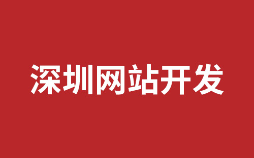 四川成都網(wǎng)站建設(shè)那個(gè)比較好
