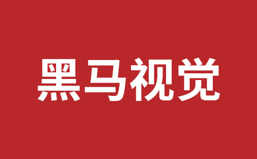 四川成都網(wǎng)站建設(shè)那個(gè)比較好