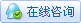 點擊和我叫交談