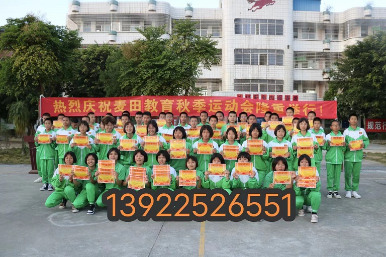 廣東叛逆孩子教育學(xué)校 廣東教育叛逆孩子學(xué)校 叛逆青少年特訓(xùn)學(xué)校