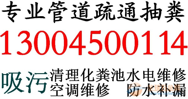 蘇州相城區(qū)陽澄湖鎮(zhèn)清理化糞池公司抽糞服務(wù)