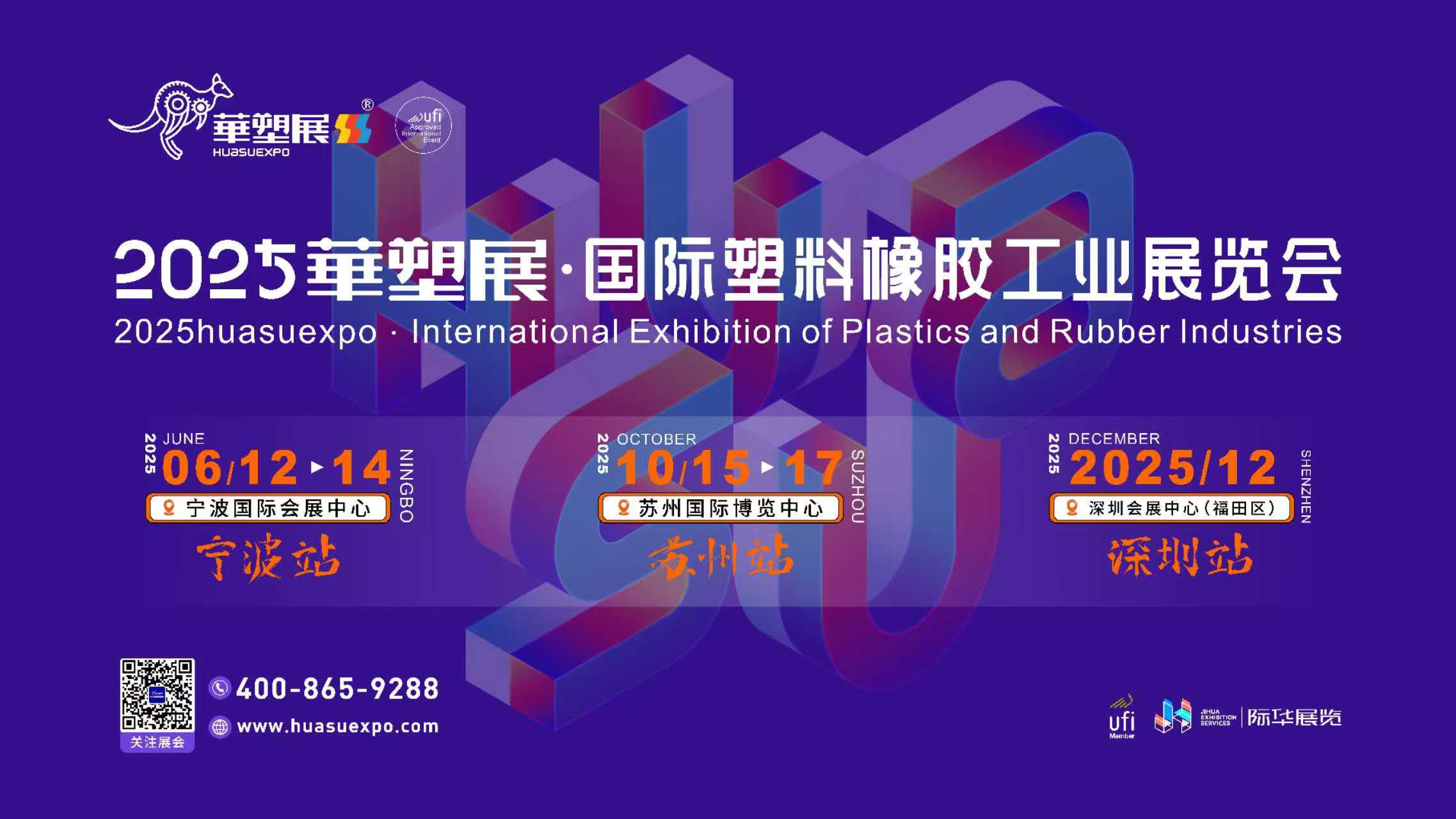 2025寧波國際軟包裝技術(shù)與薄膜展覽會(huì)