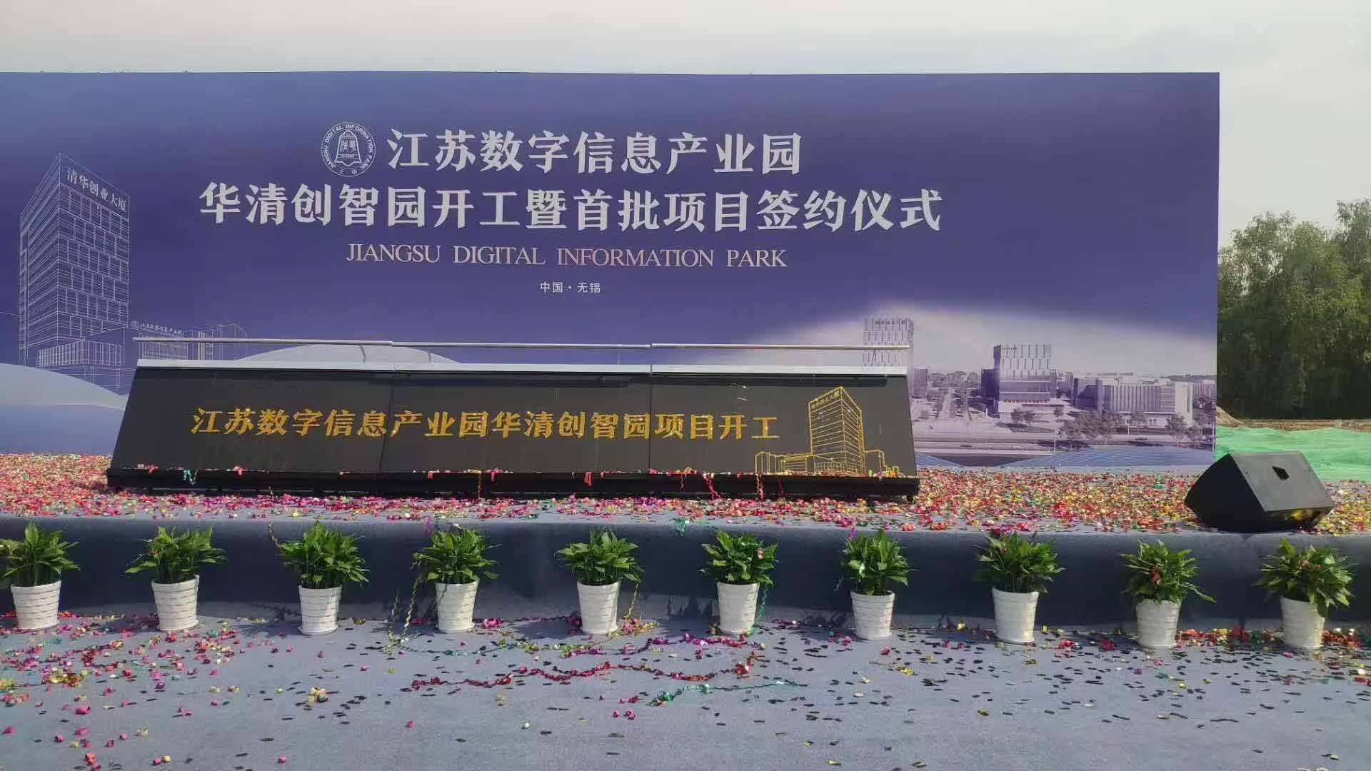 廣州公司啟動儀式開幕儀式策劃