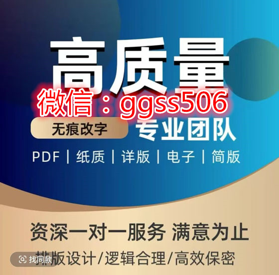 專業(yè)制作征信報告電子版PDF無痕修改邏輯